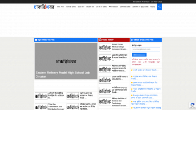 chakrikhobor.com snapshot