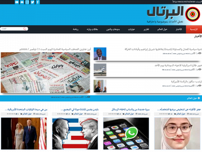 abrtal.com snapshot