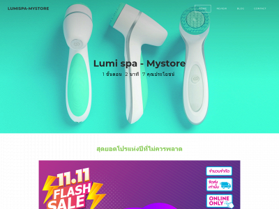 lumispa-mystore.weebly.com snapshot