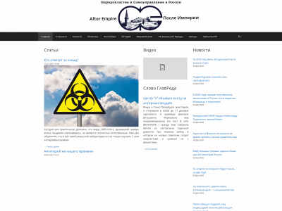 afterempire.online snapshot