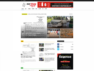 sarthaqnews.com snapshot