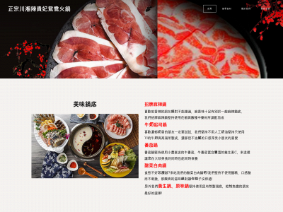 spicy-chaise-hotpot.weebly.com snapshot