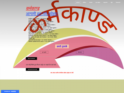 karmakaand.weebly.com snapshot