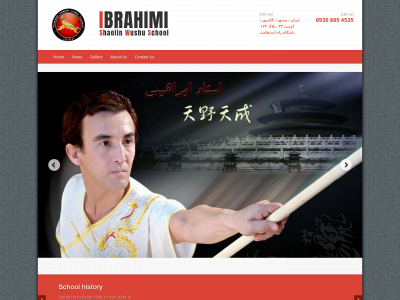 ibrahimiwushu.com snapshot
