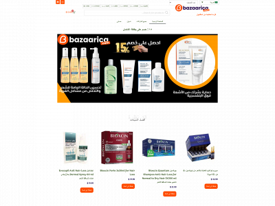 bazaarica.com snapshot