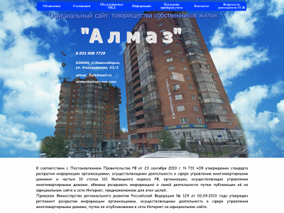 almaz-nso.com snapshot