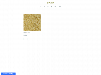 locoore.weebly.com snapshot