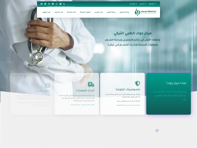jawadmedicalturkey.com snapshot