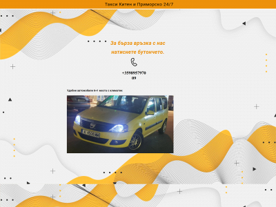 taxi-kiten-primorsko.com snapshot