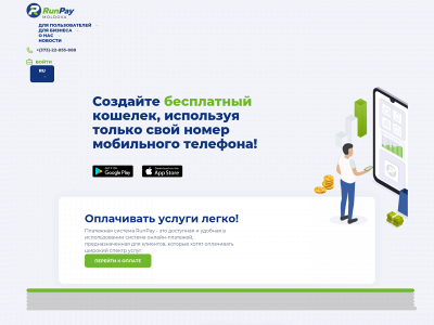 runpay.md snapshot