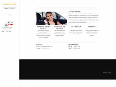 avtoshkolapdd.com snapshot