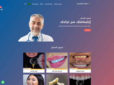 crysdent.com snapshot