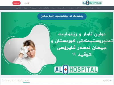 alohospital.com snapshot