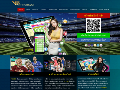 vip2541-thai.com snapshot