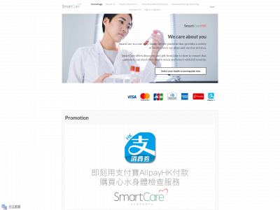 www.smartcarehk.com snapshot