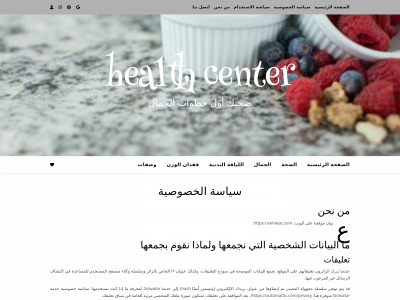sehatac.com snapshot