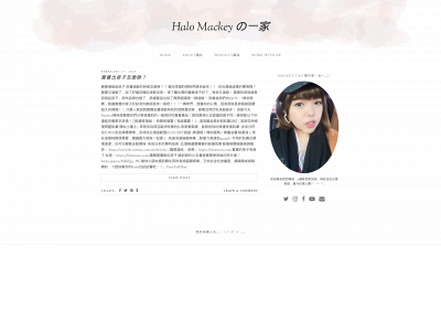 halomackey.com snapshot