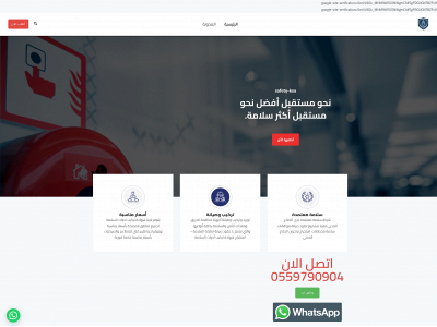 safety-ksa.com snapshot