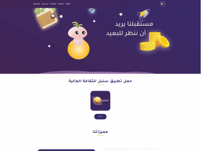 sonbulapp.com snapshot