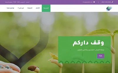 darakom.net snapshot