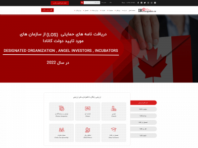 irimmigration.ca snapshot