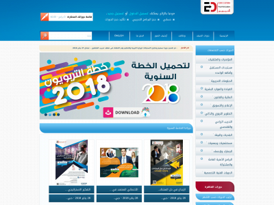 educators.ae snapshot