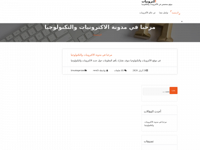 amttiiaz.com snapshot