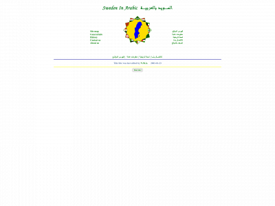 swedeninarabic.se snapshot