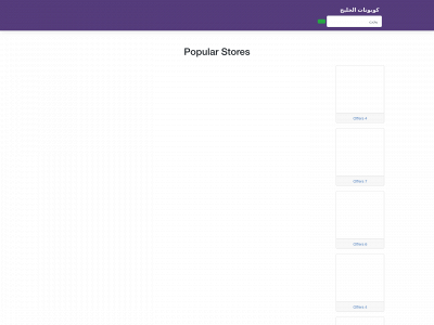 couponsgulf.com snapshot