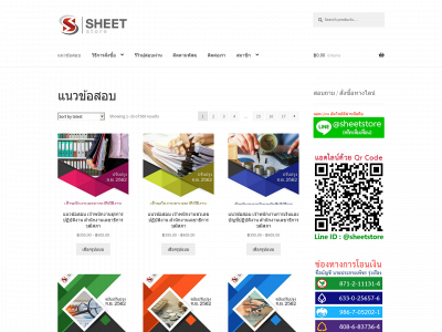 tutorsheetstore.com snapshot