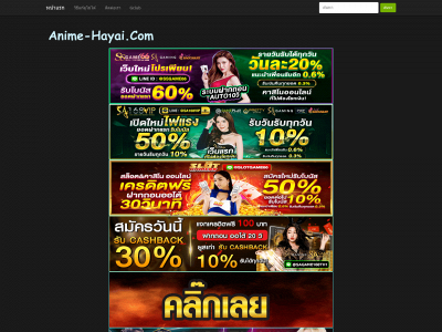 anime-hayai.com snapshot