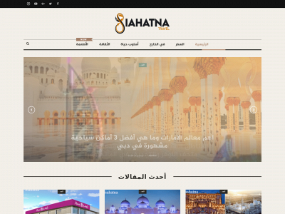 siahatna.com snapshot