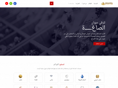elsagha.com snapshot