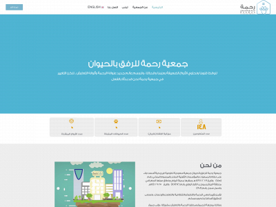 rahmah-ksa.com snapshot