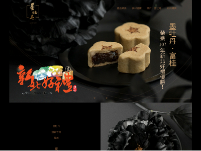 bakery-blackpeony.com snapshot