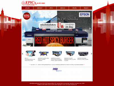 epic.co.th snapshot