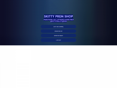 skitty.nl snapshot