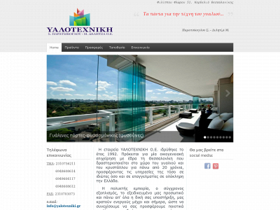 yalotexniki.gr snapshot