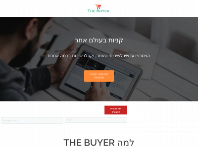 thebuyer.co snapshot