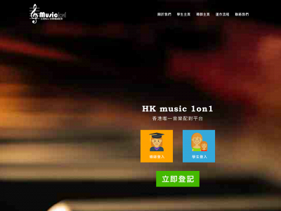 hkmusic1on1.com snapshot
