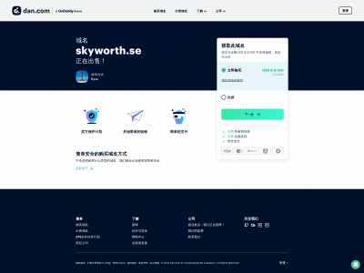skyworth.se snapshot