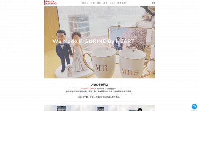 www.figure-concept.com snapshot