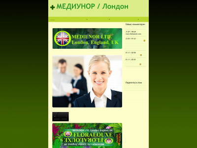 floralouxe-luxone.com snapshot