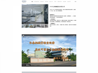 www.htsc.com.tw snapshot
