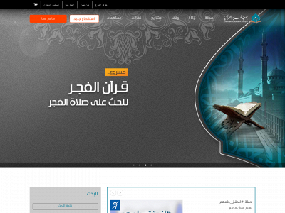 almanabr.org snapshot