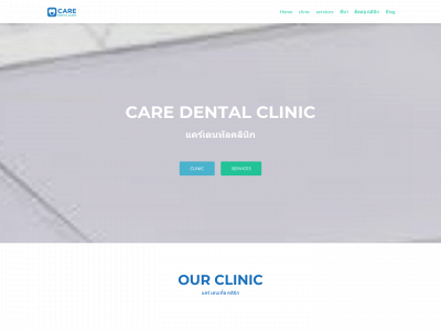 caredental.clinic snapshot