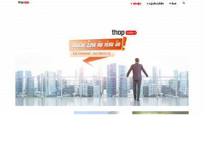thopsale.com snapshot