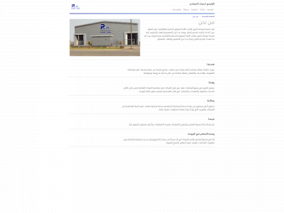 alrajhimetal.com snapshot