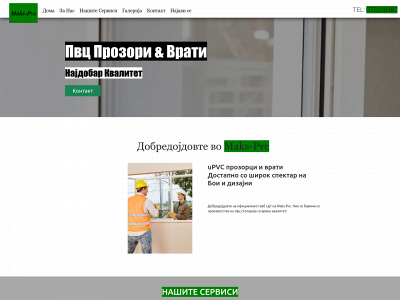 makspvc.com snapshot