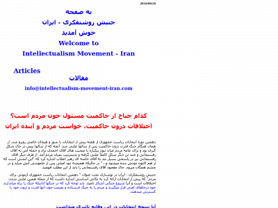 intellectualism-movement-iran.com snapshot